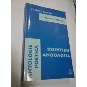 YANNIS RITSOS - ANTOLOGIE POETICA - editie bilingva